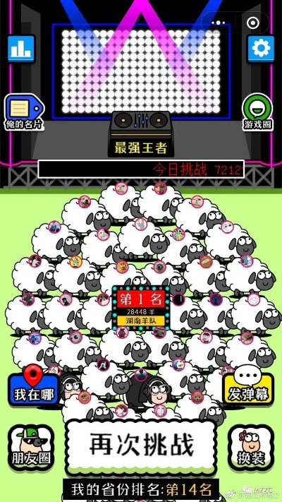 《羊了个羊》通关秘籍:5月23日挑战攻略大揭秘,轻松解锁新境界 《羊了个羊》通关秘籍:5月23日挑战攻略大揭秘,轻松解锁新境界