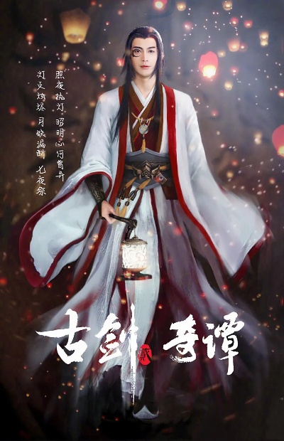 锦官夜宴盛况再现,《古剑奇谭2》成都签售壁纸大赏 锦官夜宴盛况再现,《古剑奇谭2》成都签售壁纸大赏