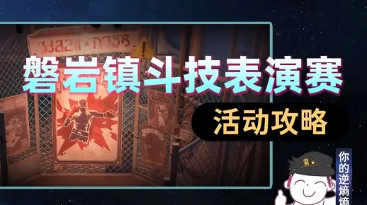 磐岩镇联赛第二天奖励攻略:高效通关新攻略,解锁满奖励秘籍 磐岩镇联赛第二天奖励攻略:高效通关新攻略,解锁满奖励秘籍