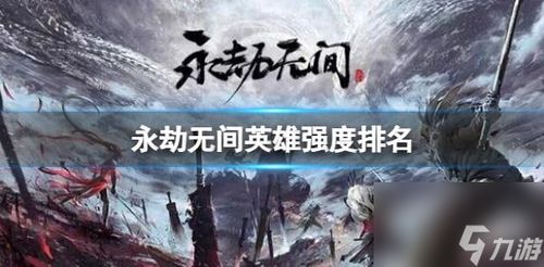 《行界》角色实力巅峰榜,揭秘新势力崛起! 《行界》角色实力巅峰榜,揭秘新势力崛起!