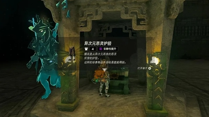 《塞尔达传说》异次元套装攻略:轻松掌握恶灵套装获取秘籍 《塞尔达传说》异次元套装攻略:轻松掌握恶灵套装获取秘籍