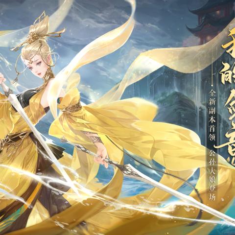 逆水寒老兵服H洞庭问剑1-4保姆级攻略：轻松通关秘籍大公开