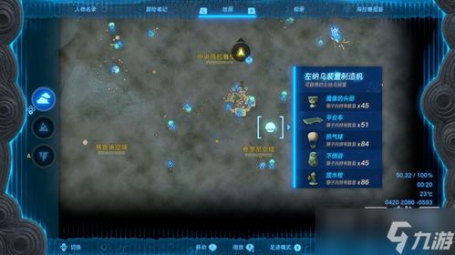 《塞尔达传说》魔犹伊BUG刷法攻略,解锁遗失物新玩法 《塞尔达传说》魔犹伊BUG刷法攻略,解锁遗失物新玩法