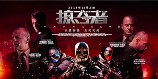 《掠夺者2：荣耀重生，暗影崛起》