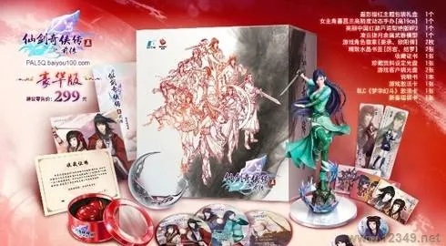 《仙剑5前传》铁盒版89元超值升级，独家优惠来袭！