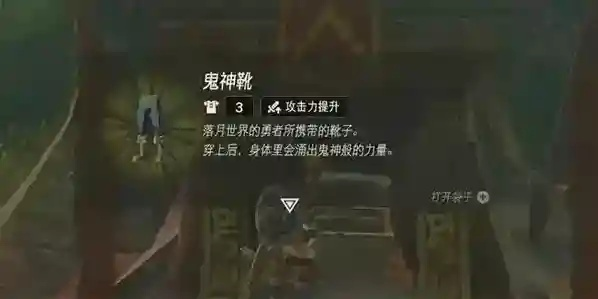 《塞尔达传说》鬼神大剑获取攻略：隐藏地点大揭秘