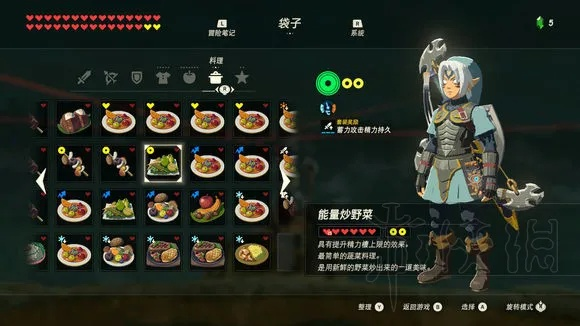 《塞尔达传说》速成秘籍:解锁三级速度药剂与料理绝学攻略 《塞尔达传说》速成秘籍:解锁三级速度药剂与料理绝学攻略