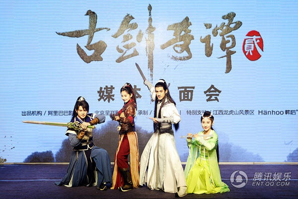 《古剑奇谭二》发布会盛况空前,揭秘续作亮点! 《古剑奇谭二》发布会盛况空前,揭秘续作亮点!