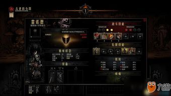 《暗黑地牢2》修改器深度解析:高效使用技巧大公开 《暗黑地牢2》修改器深度解析:高效使用技巧大公开