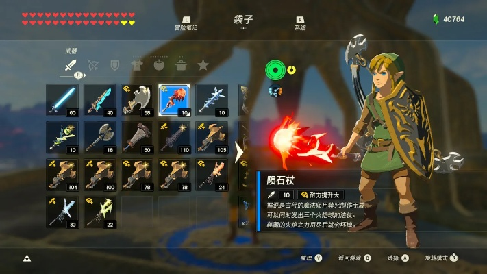 《塞尔达传说》弓箭组合攻略:解锁全新战斗奥秘 《塞尔达传说》弓箭组合攻略:解锁全新战斗奥秘