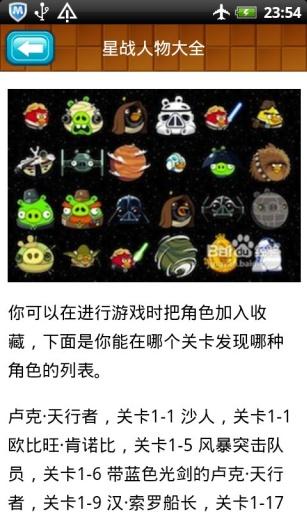 《愤怒小鸟》星球大战主机版截图曝光！独家高清抢先看