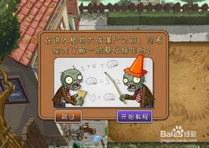 深度解析：植物大战僵尸2IGN评测，揭秘全新游戏价值体验