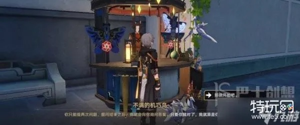 《崩坏星穹铁道》七机巧鸟位置攻略:仙舟梓桥寻宝秘籍大揭秘 《崩坏星穹铁道》七机巧鸟位置攻略:仙舟梓桥寻宝秘籍大揭秘