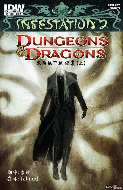 《龙与地下城》影落阴谋：揭秘暗流涌动的神秘阴谋