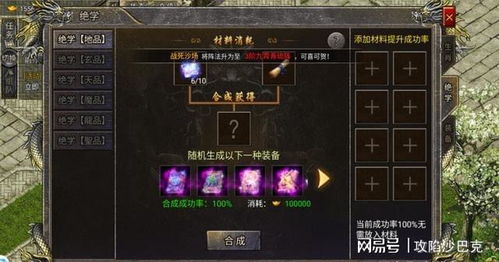 《雨血前传:蜃楼》武林奇兵谱深度解析,探寻绝世武学奥秘 《雨血前传:蜃楼》武林奇兵谱深度解析,探寻绝世武学奥秘