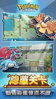 掌机竞技新高度，《口袋妖怪》锦标赛即将引爆指尖对决