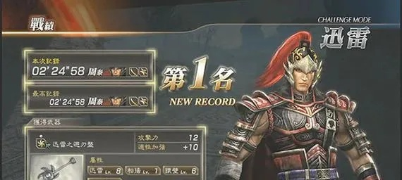 《真·三国无双7》全新升级,传奇再续,战力飙升! 《真·三国无双7》全新升级,传奇再续,战力飙升!