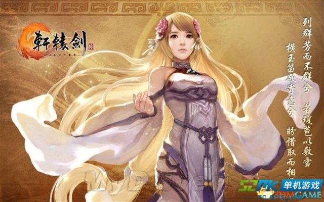 暑期独家揭秘:《轩辕剑六》产品经理畅谈新价值体验 暑期独家揭秘:《轩辕剑六》产品经理畅谈新价值体验