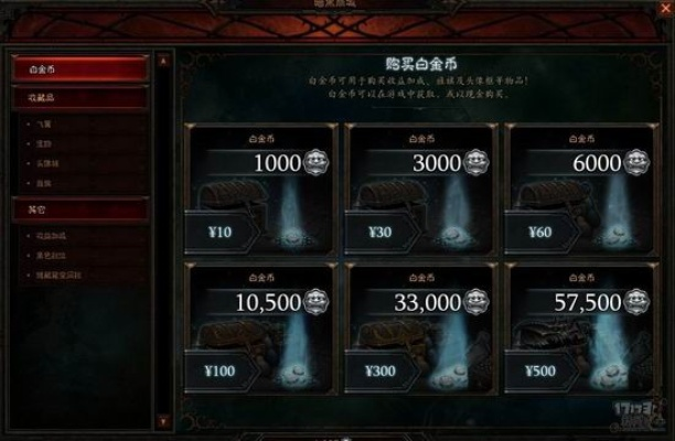 暗黑3主机版独享预购礼遇，揭秘新价值装备揭晓