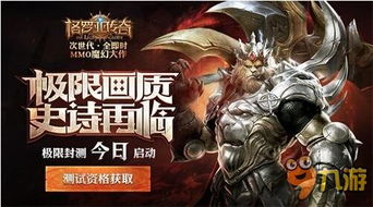 《英雄连2》公测狂欢开启，升级奖励无缝衔接正式版震撼来袭！