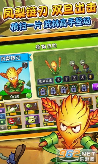 《植物大战僵尸2》全新截图大曝光,抢先体验游戏新魅力! 《植物大战僵尸2》全新截图大曝光,抢先体验游戏新魅力!