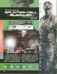 《细胞分裂6》黑名单中国行揭秘,独家中文版震撼来袭! 《细胞分裂6》黑名单中国行揭秘,独家中文版震撼来袭!