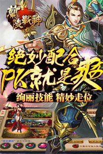 战神巅峰对决，全新战车竞技盛宴