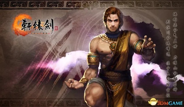 绝色美女集结！《轩辕剑6》全员亮相，国风大作新篇章启幕