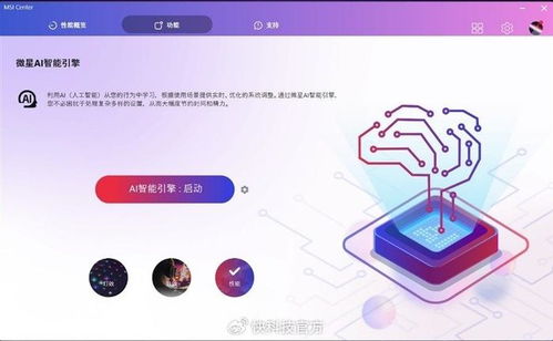 Wii U性能揭秘：突破认知，全新体验价值升级
