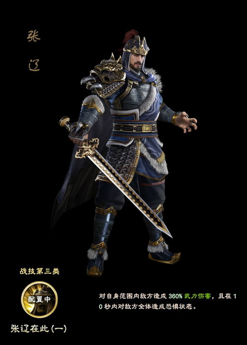 三国无双张颌奇谋,王异诱降计败绩 三国无双张颌奇谋,王异诱降计败绩