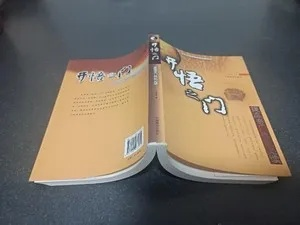 外门修炼攻略：高效发展秘籍大揭秘