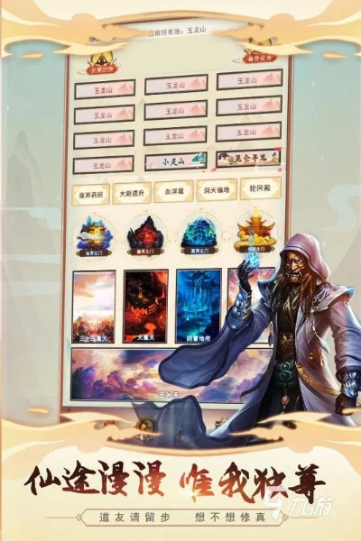 《修仙开荒探秘录：揭秘新世界价值攻略》