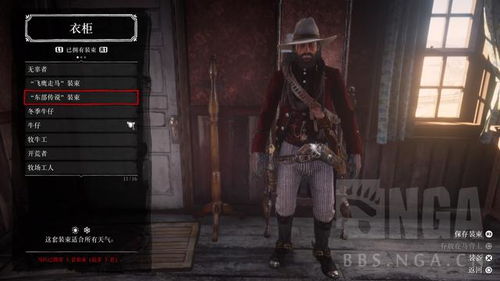 《荒野大镖客2》全任务攻略：解锁100%完成度秘籍