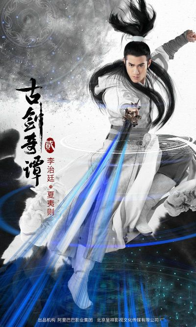 剑意凌云再升级，《古剑奇谭2》续篇动画震撼来袭，创新演绎！