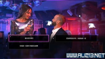 《超级情圣2》攻略全解析:高效通关秘籍大公开 《超级情圣2》攻略全解析:高效通关秘籍大公开