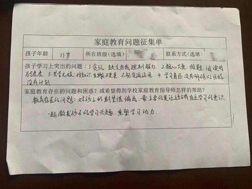 《中国式家长》揭秘：职业需求与后代传承攻略
