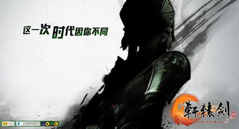 萝莉战甲师惊艳亮相,《轩辕剑6》第三女主角神秘揭秘! 萝莉战甲师惊艳亮相,《轩辕剑6》第三女主角神秘揭秘!