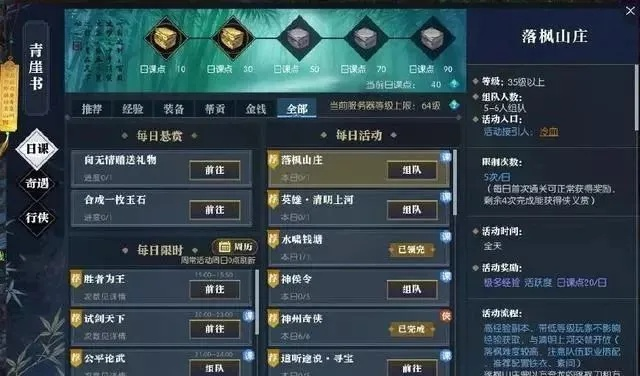 逆水寒神侯令双倍收益攻略：高效任务完成技巧解析