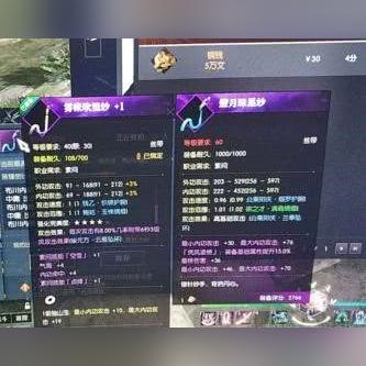 逆水寒装备合成攻略:揭秘高效合成新技巧 逆水寒装备合成攻略:揭秘高效合成新技巧