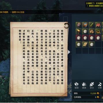 逆水寒坐标攻略：锦书难托探索流程深度解析