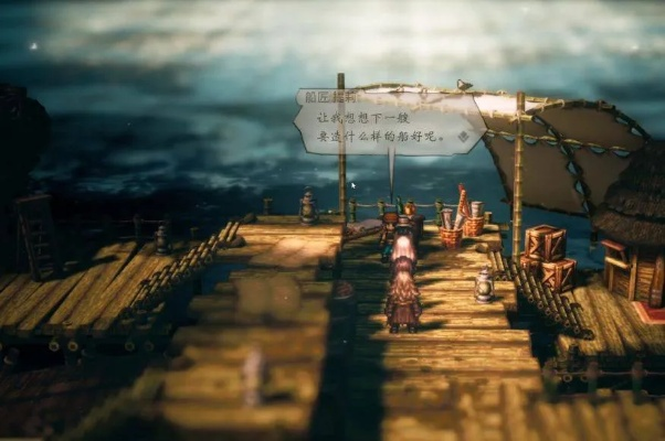 《八方旅人》剧情深度解析：解锁隐藏秘境，探寻命运之谜