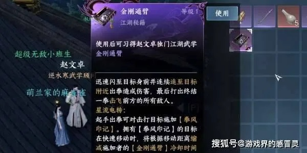 《逆水寒》奇遇秘籍收缴攻略:解锁独特奖励,体验全新冒险之旅 《逆水寒》奇遇秘籍收缴攻略:解锁独特奖励,体验全新冒险之旅