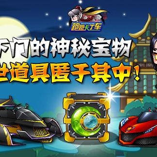 《跑跑卡丁车》七周年狂欢盛典，亿万玩家共筑新篇章