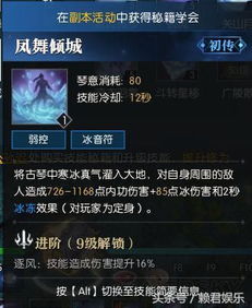 逆水寒神相技能精解：高效输出攻略全解析