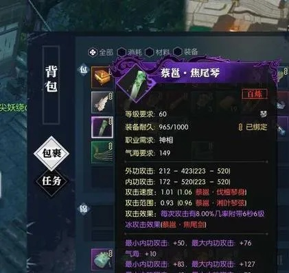 逆水寒装备解析：深度揭秘词条奥秘，提升战力新攻略