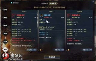 《逆水寒》平民武器合成秘籍：高效技巧助你轻松升级