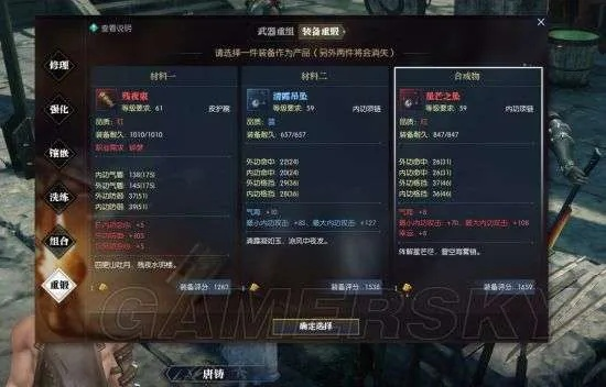 逆水寒装备合成攻略:新手必备属性解析与提升技巧 逆水寒装备合成攻略:新手必备属性解析与提升技巧