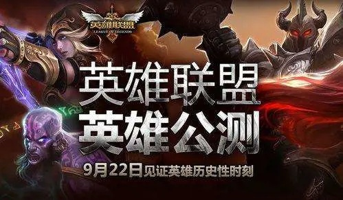 《英雄联盟》抗战传奇:电竞英雄的烽火岁月 《英雄联盟》抗战传奇:电竞英雄的烽火岁月