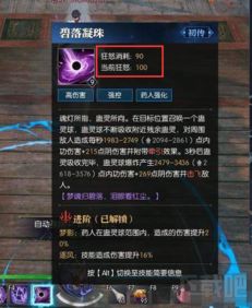 逆水寒绝技获取攻略：技能解析+残页寻踪新技巧