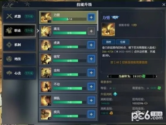 《逆水寒》铁衣武林风云录:技能精炼与实战攻略解析 《逆水寒》铁衣武林风云录:技能精炼与实战攻略解析